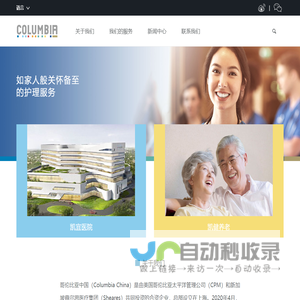 哥伦比亚中国