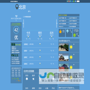 北京天气预报一周_北京天气预报10天_北京天气预报15天查询_114天气网