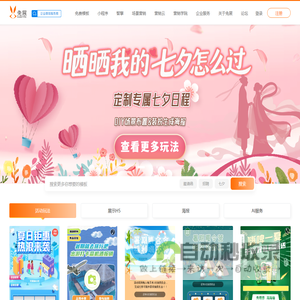 兔展-H5页面制作、微信营销活动一站式企业营销数字化增长平台