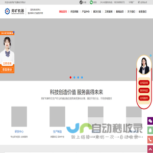 河南郑矿机器有限公司