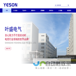 首页 - 上海叶盛电气有限公司